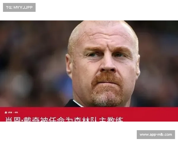 诺丁汉森林再战曼城，戴奇球队能否复制上赛季主场胜绩？